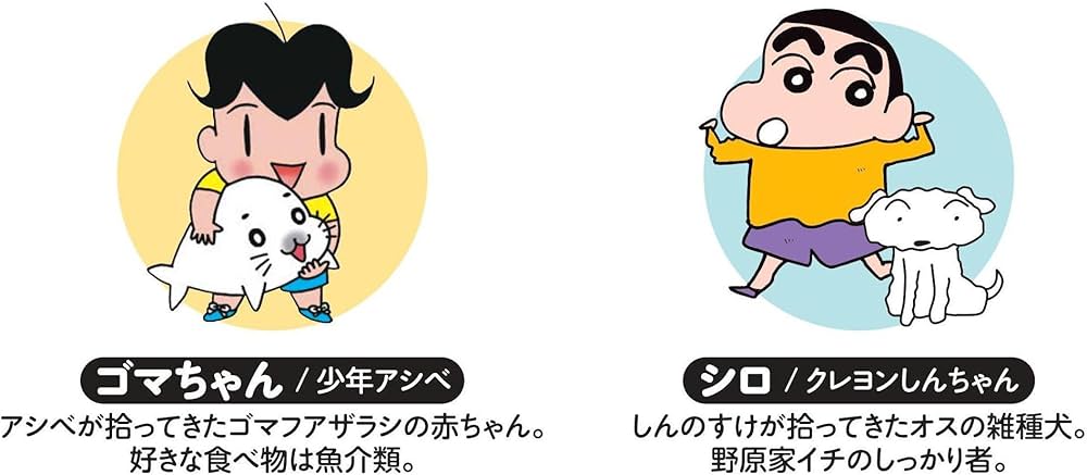 少年アシベ ごまちゃん クレヨンしんちゃんシロ コラボ ブランケット シロゴマ あったかブランケット | 双葉社 |本 | 通販 | Amazon