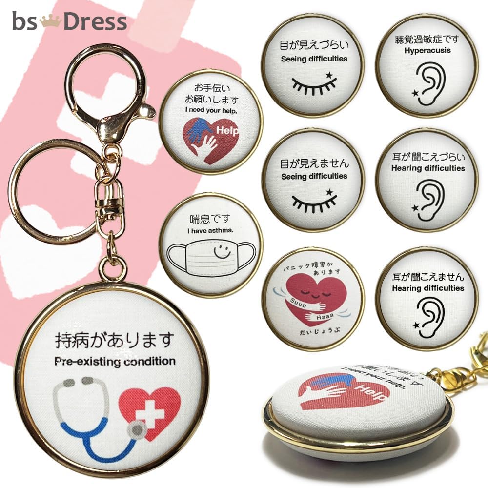 Amazon.co.jp: メッセージ キーホルダー 両面 見た目にはわからない体