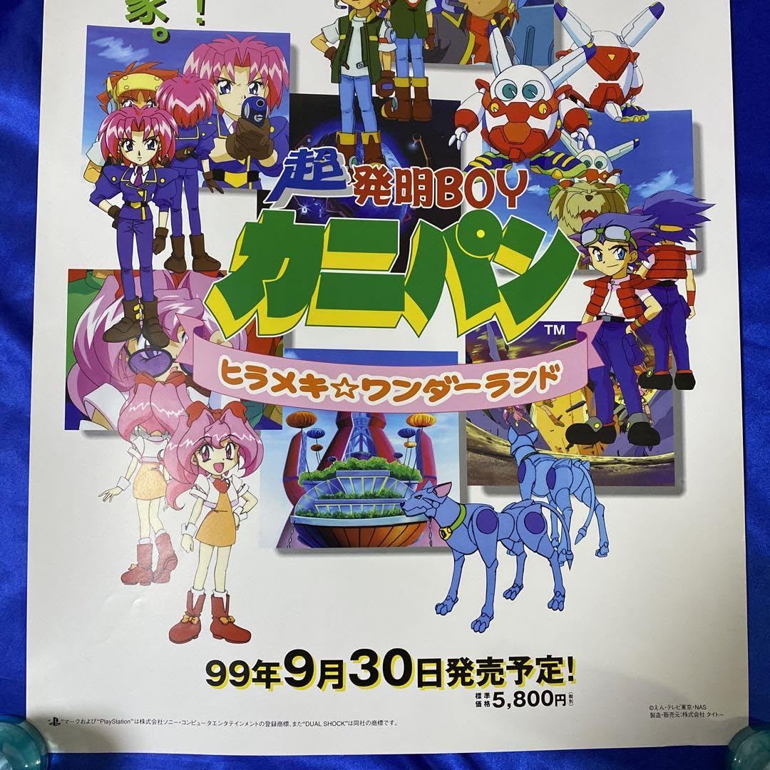 超発明BOYカニパン DVD-BOX〈4枚組〉 Amazon.co.jp: 発明BOYカニパン DVD-BOX : 竹内順子, 岩坪理江