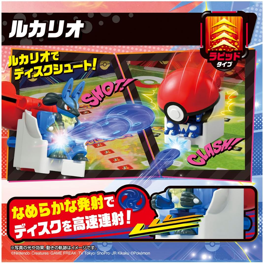Takara Tomy Pokémon Ultimate Match 04 Lucario (Pokeball) - Image 3