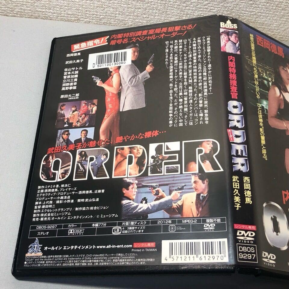 Amazon.co.jp: DVD 内閣特務捜査官 ORDER オーダー 西岡徳馬 武田