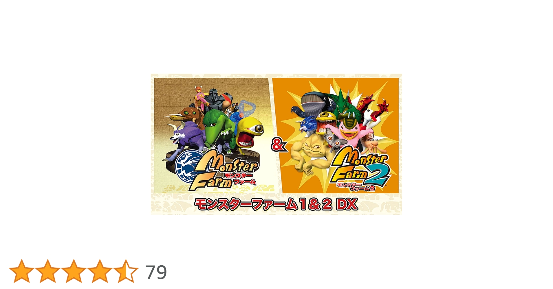 モンスターファーム CD レア　懸賞　非売品 モンスターファーム CD レア 懸賞 非売品 Steam(PC)/Nintendo