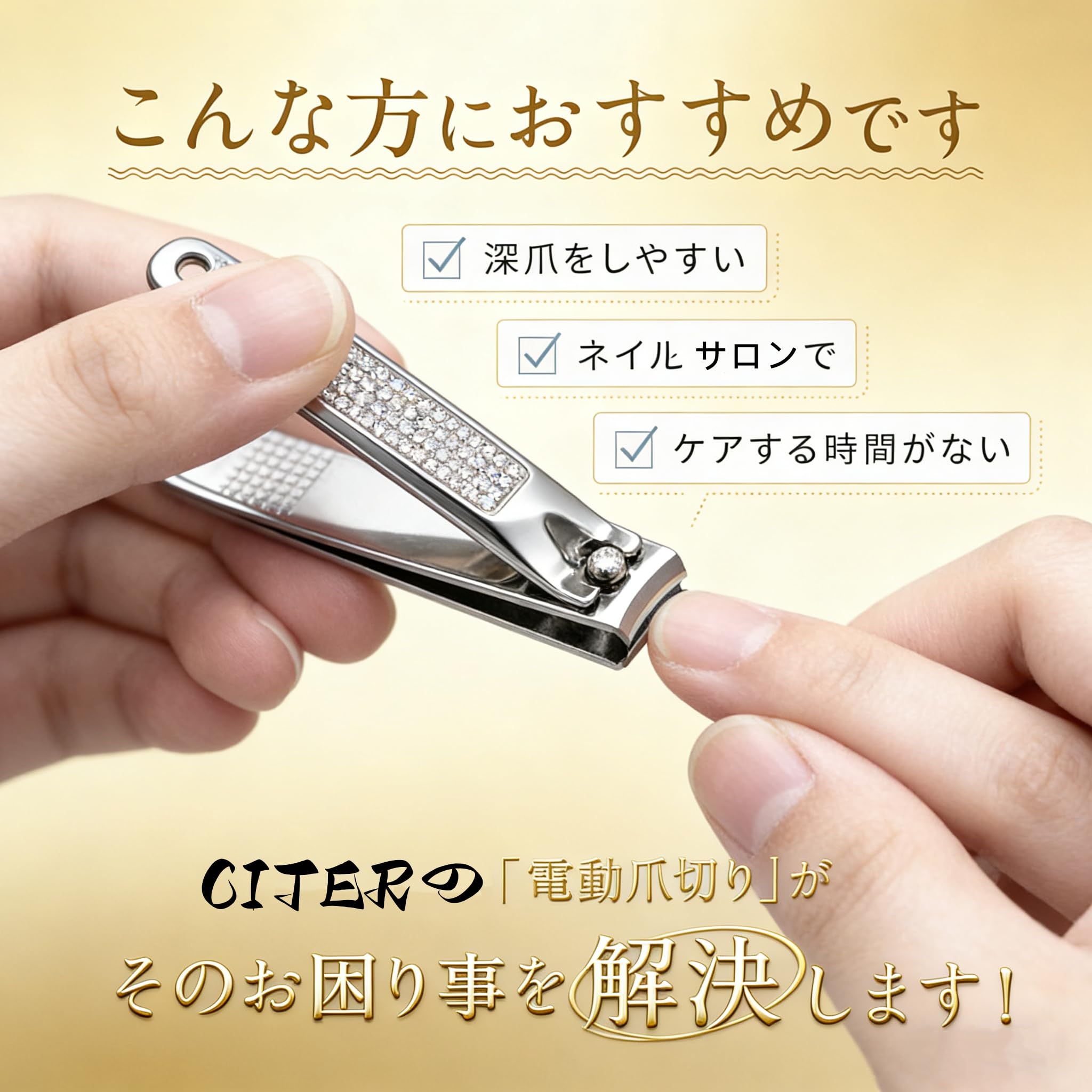 Amazon | 【2026年業界最新】電動爪切り 自動爪切り つめきり 電動爪