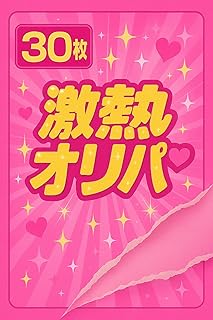 星四確定)アイプリ☆4以上確定合計30枚セット ひみつのアイドルプリンセス シークレット パラレル スペシャル ひまり みつき