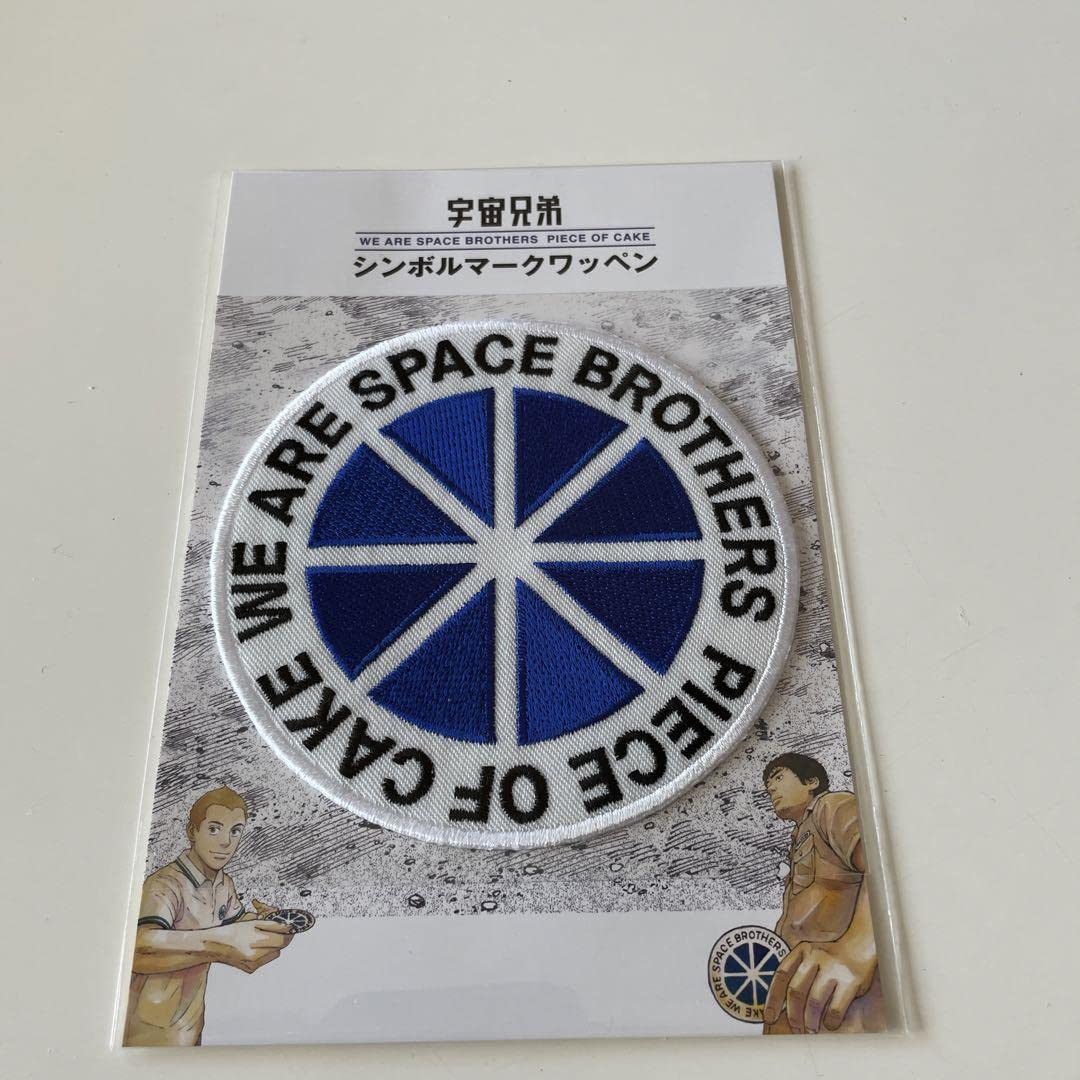 Amazon.co.jp: 宇宙兄弟 シンボルマークワッペン D3VA0UHC : おもちゃ