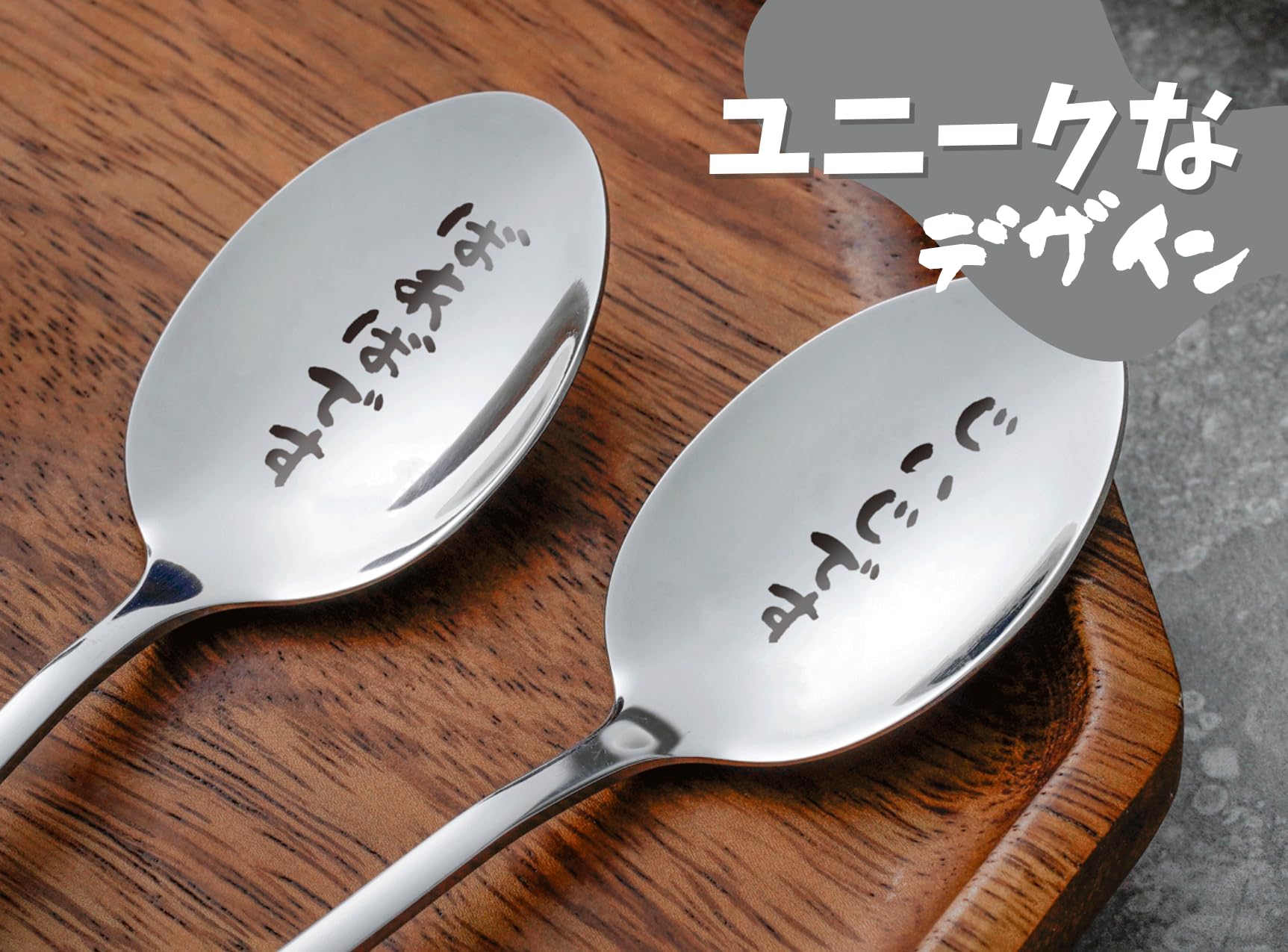 Amazon.co.jp: 敬老の日 プレゼント ステンレススチールスプーン2本 