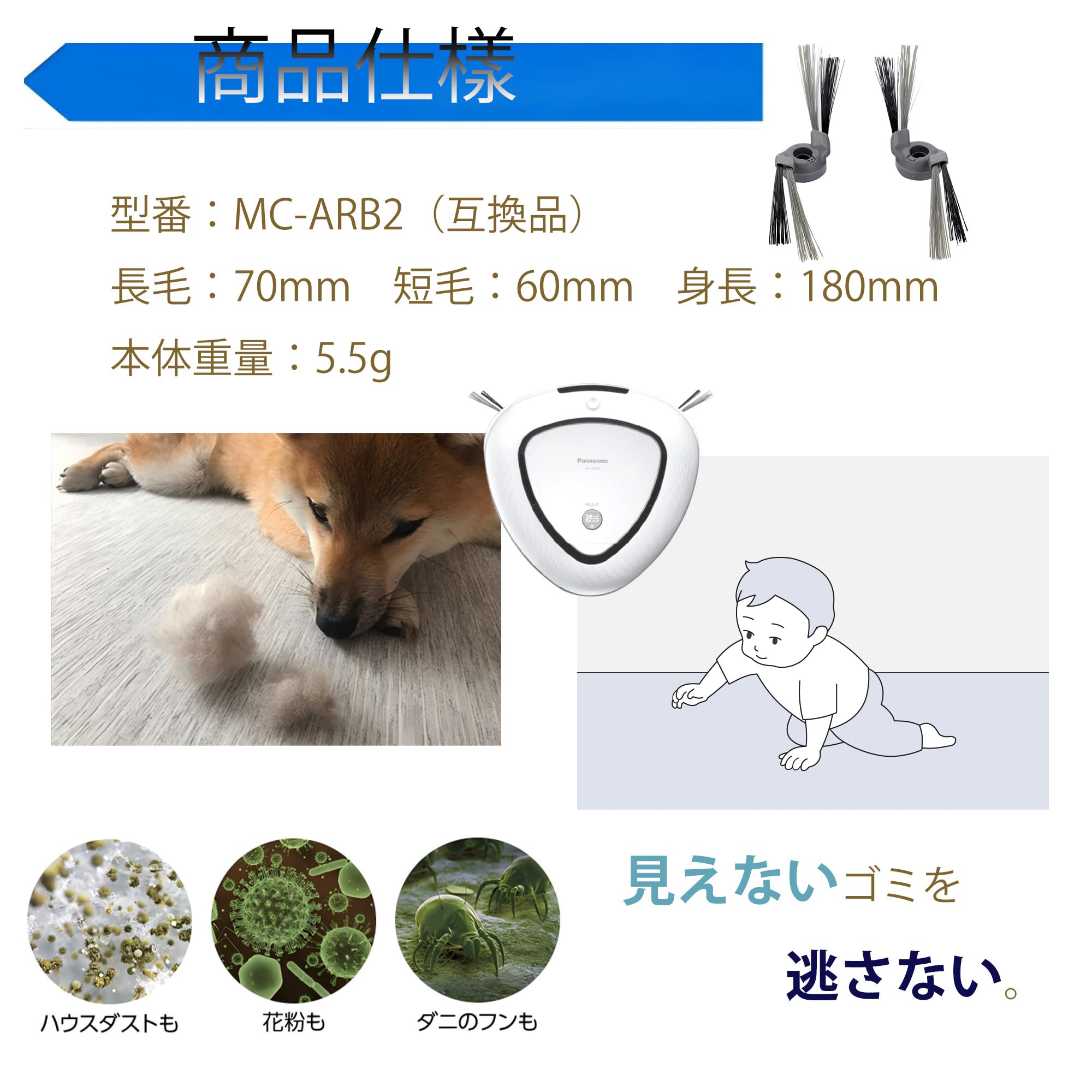 ＲＵＬＯ ルーロ MCーRS200+替えサイドブラシ2セット Amazon | ルイチ RUICH パナソニック 交換ブラシ ロボット掃除機