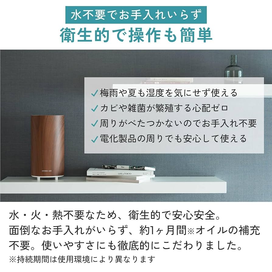 ハイスペック アロマディフューザー アロミックエアー ハイスペック アロマディフューザー アロミックエアー 精油50ml