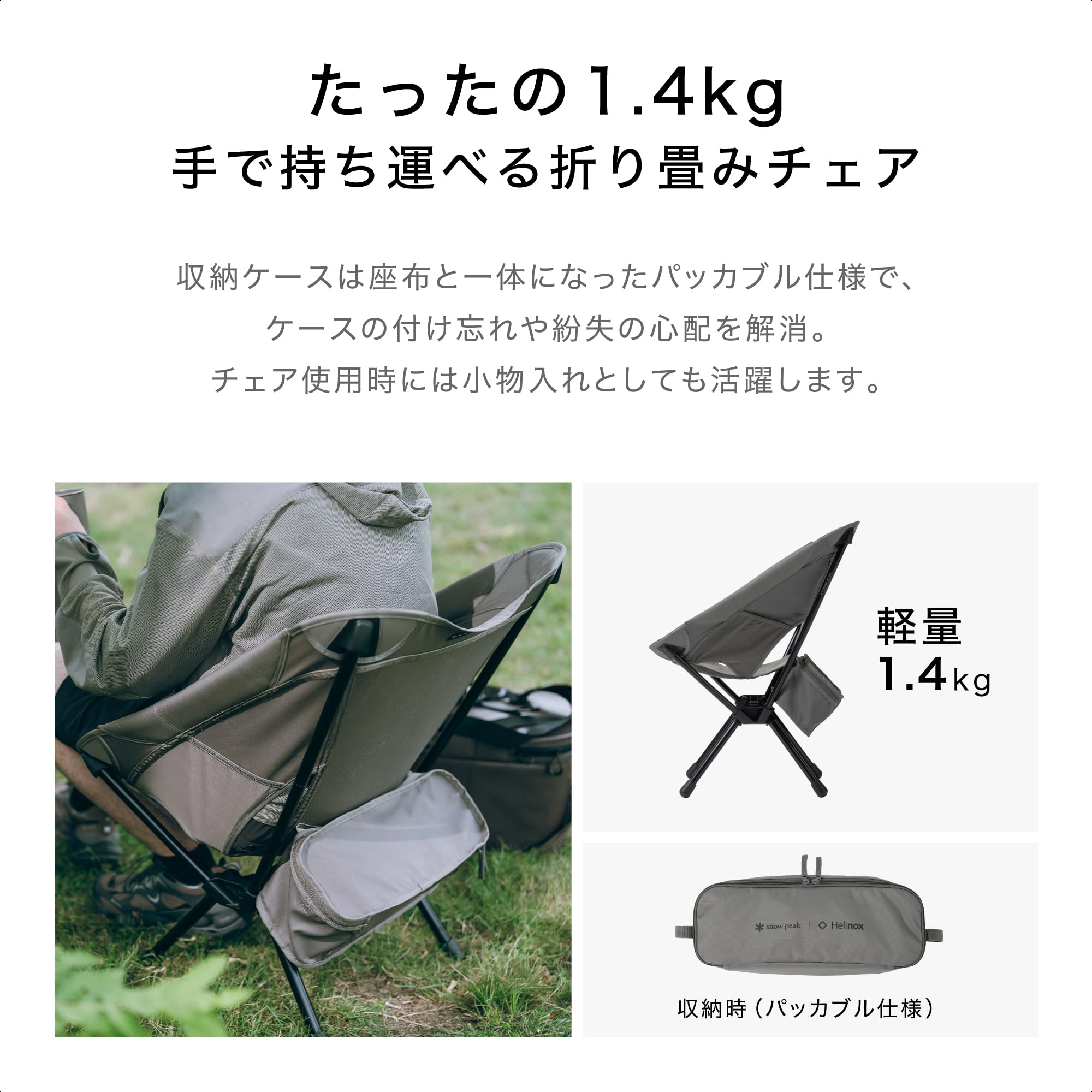 Amazon.co.jp: スノーピーク(snow peak) ノガチェア 軽量 コンパクト