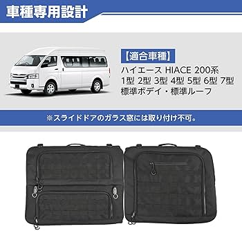 ハイエース標準ボディスライド収納 ハイエース スライドフロア -ハイエース200系専門店ユーアイビークル