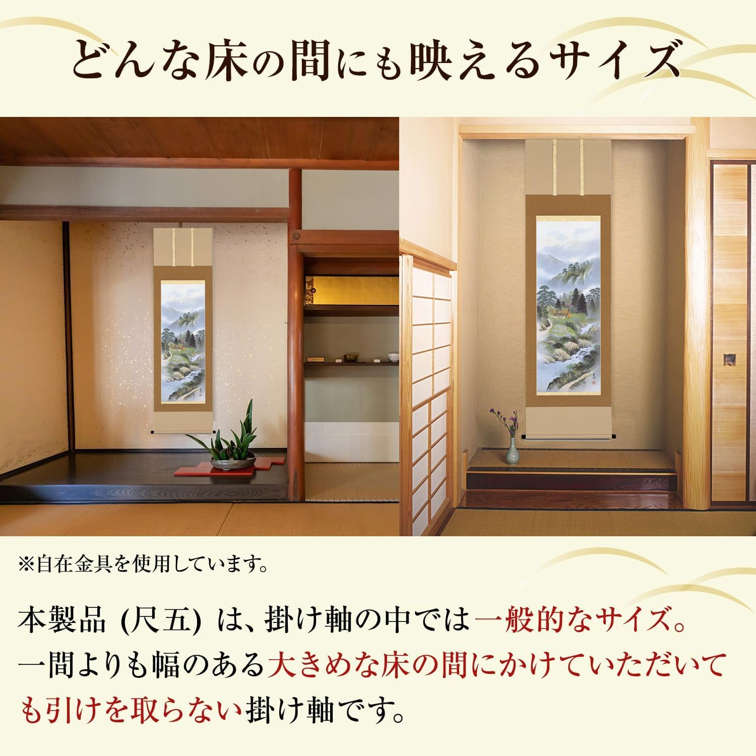 Amazon.co.jp: 掛け軸 開運 床の間 彩色 山水 四神相応山水画 国関秀峰