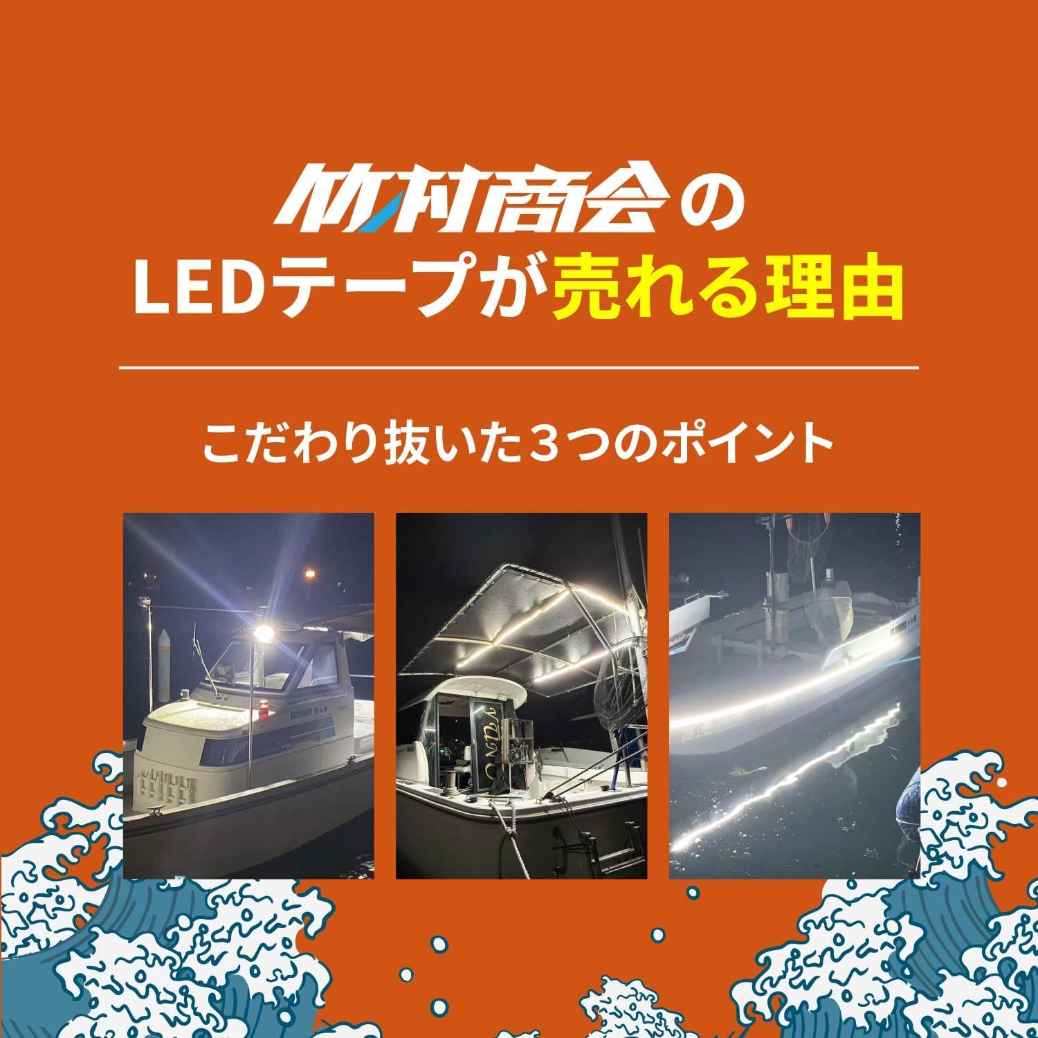 竹村商会 ledテープライト ledテープ 3m 最強防水 24v cobテープ トラック 船舶 (ホワイト)