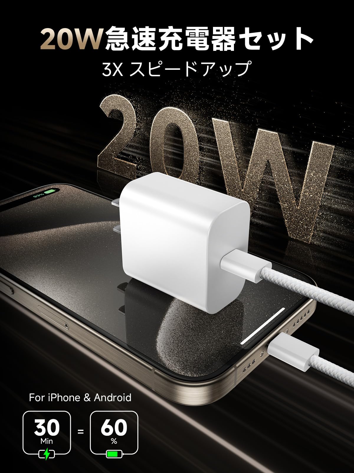 Amazon | iphone 充電器 type-c 20W 「純正 編み込み式ケーブル付き