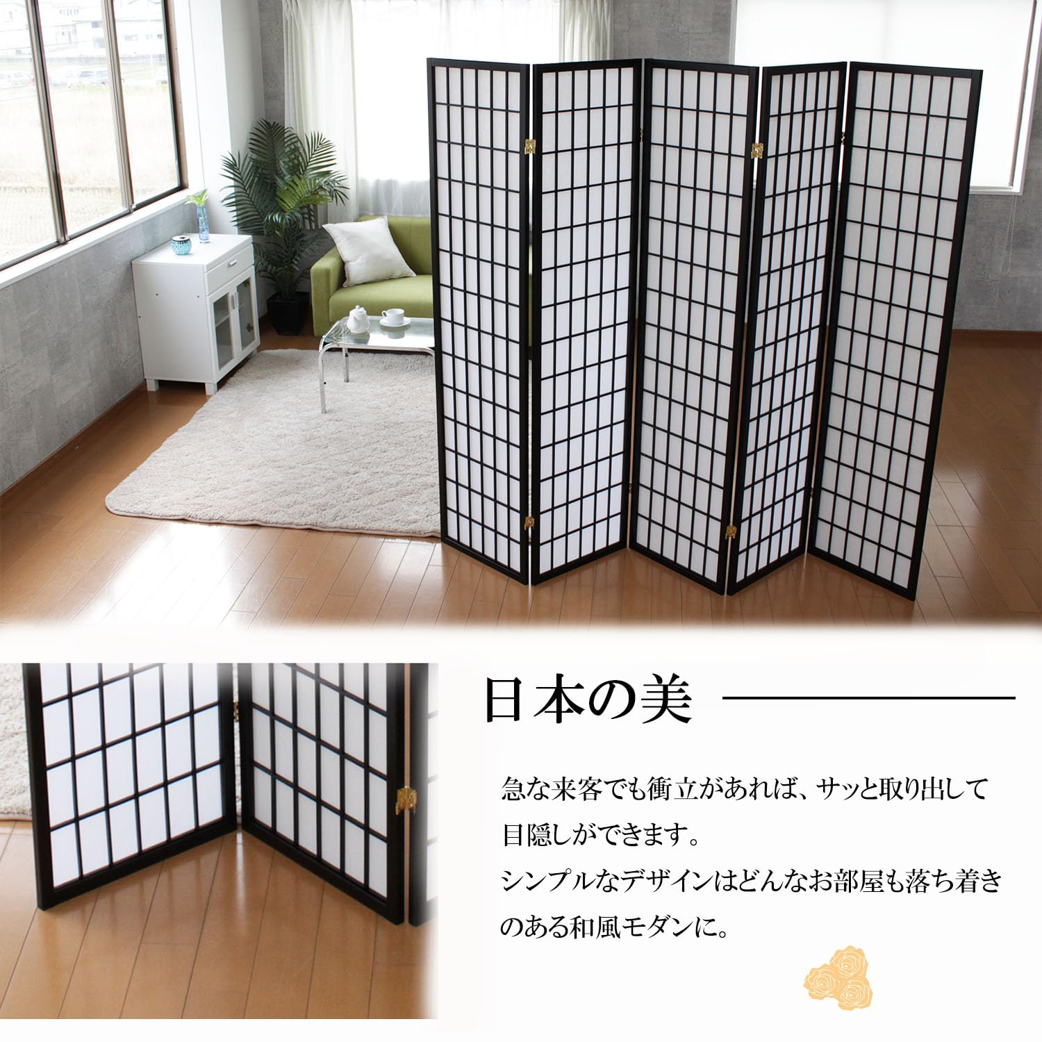Amazon｜ミヤグチ企販 障子スクリーン ハイタイプ 和風 衝立 5連