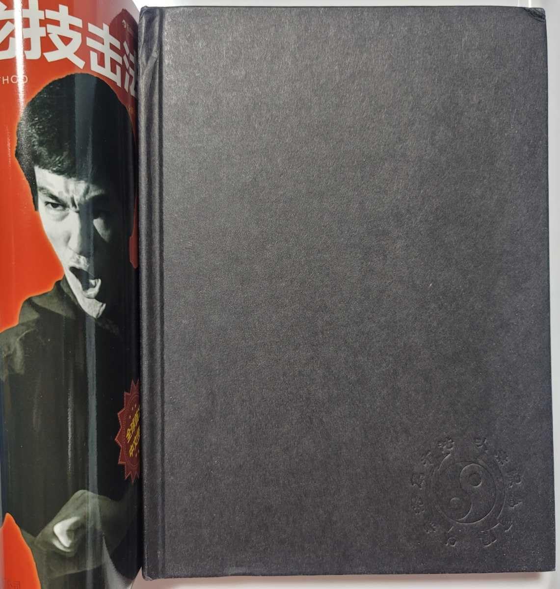 Amazon.co.jp: ブルースリー fighting method complete edition