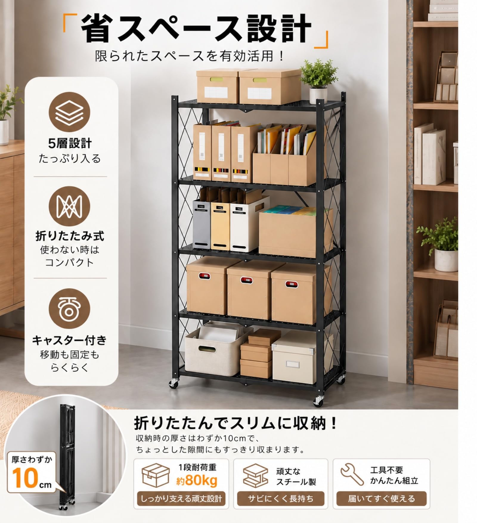 Amazon.co.jp: Yomao メタルラック 5段 折りたたみ式 キャスター付き