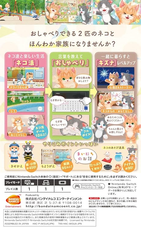 Amazon ネコ トモ Switch ゲームソフト