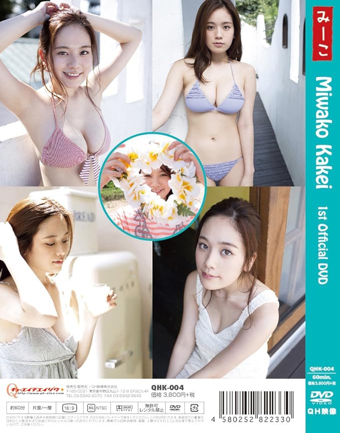 Amazon Co Jp みーこ Miwako Kakei 1st Dvd Dvd ブルーレイ 筧美和子