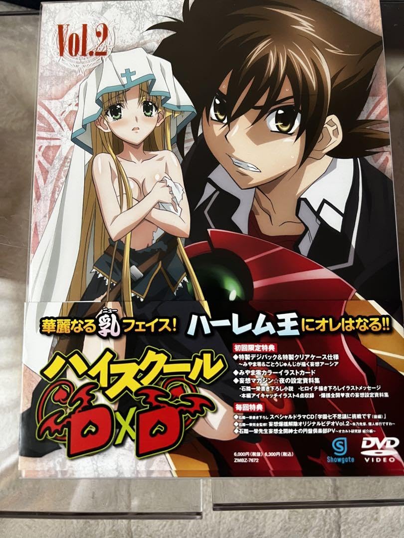 ハイスクールD×D　Vol.2 [DVD] Amazon.co.jp: ハイスクールD×D NEW Vol.2 [DVD] : 梶裕貴, 日笠