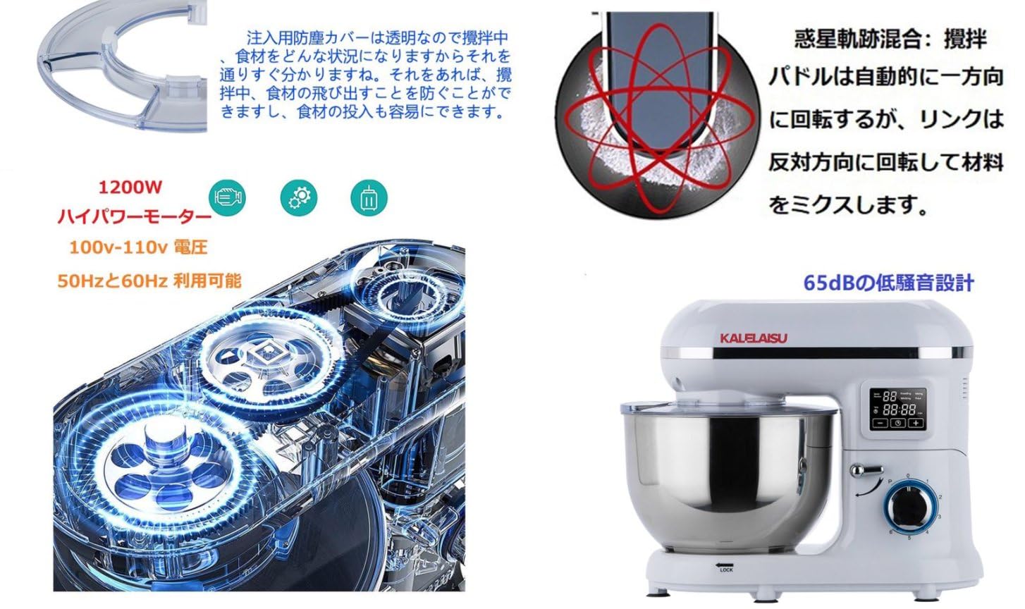 Amazon | KALELAISU スタンドミキサー 業務用ミキサー 5.5L大