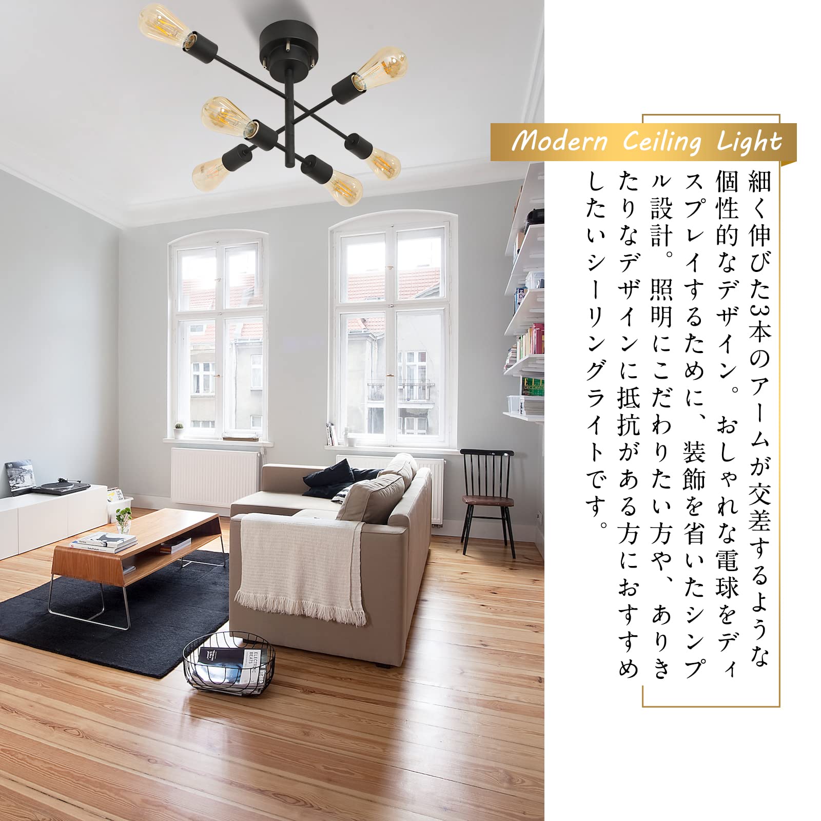 Amazon.co.jp : 共同照明 シーリングライト 6灯 北欧 E26 回転可能
