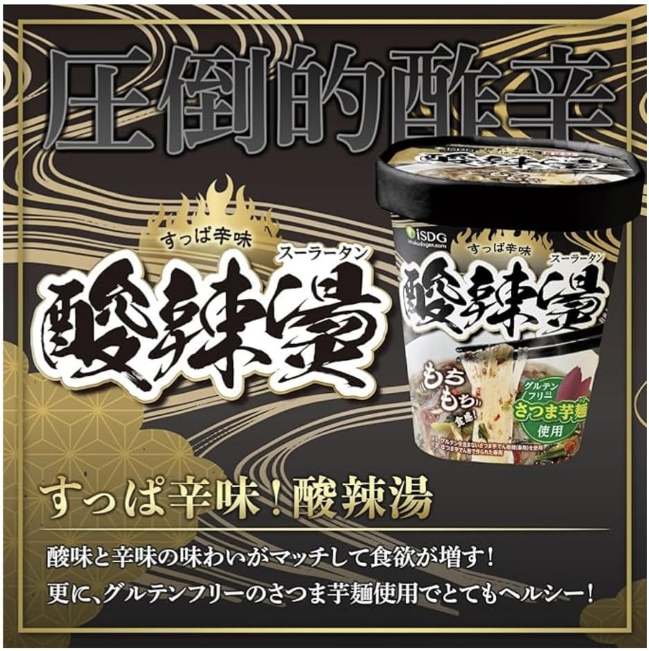 【ワフワフ】麻辣湯2ケース、酸辣湯2ケース Amazon.co.jp: 【お試しセット】麻辣湯 (マーラータン) 88g × 2食 + 酸