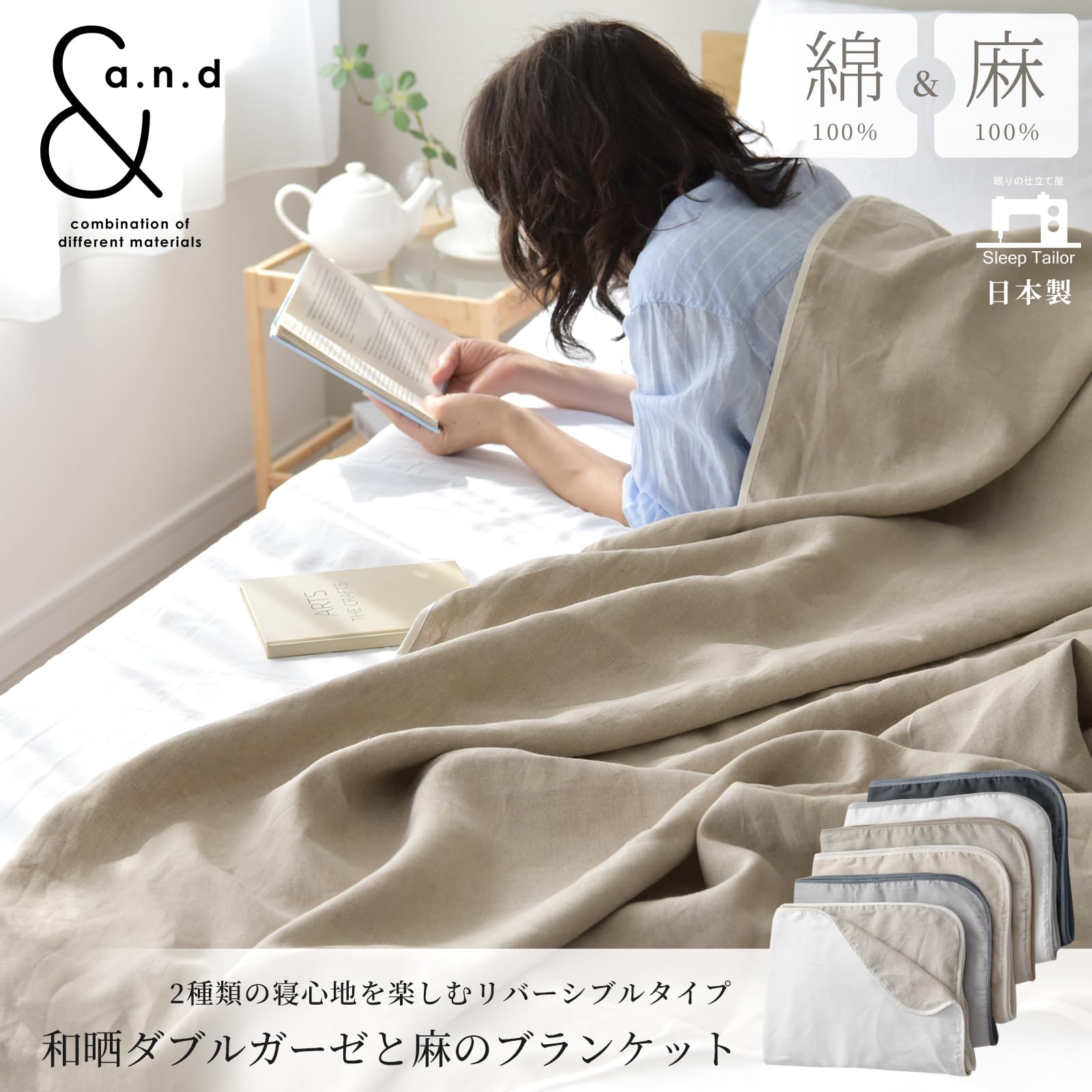 Amazon｜Sleep Tailor ガーゼケット フレンチリネン 和晒し