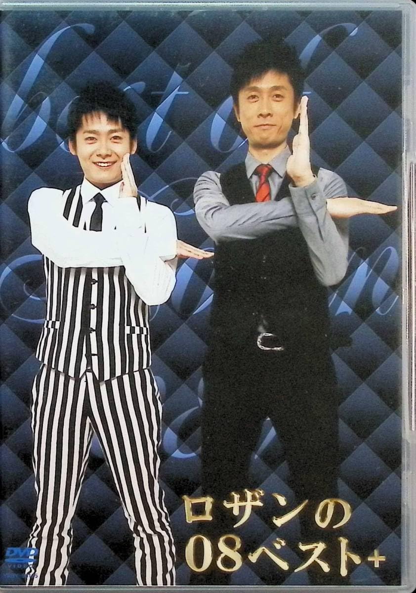 (未使用･未開封品)　ロザンの08ベスト+ [DVD] ar3p5n1 Amazon.co.jp: ロザンの08ベスト+ [DVD] : おもちゃ