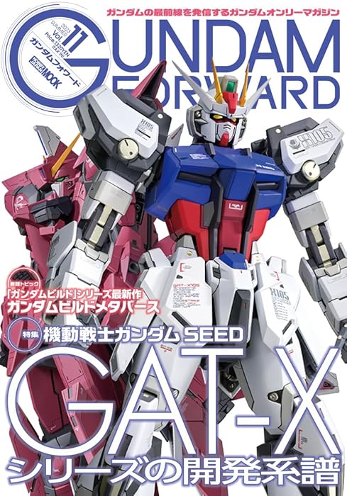 Gundam Forward 011