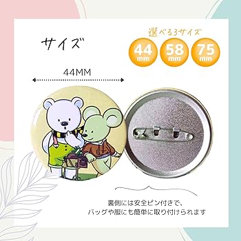 Amazon.co.jp: シャンディニー 缶バッジ パーツ 44mm 100個 安全ピン