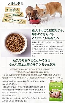 ソルビダ　ペットフード　ご飯　体重管理　犬 solvida_grain_free_chicken_ind