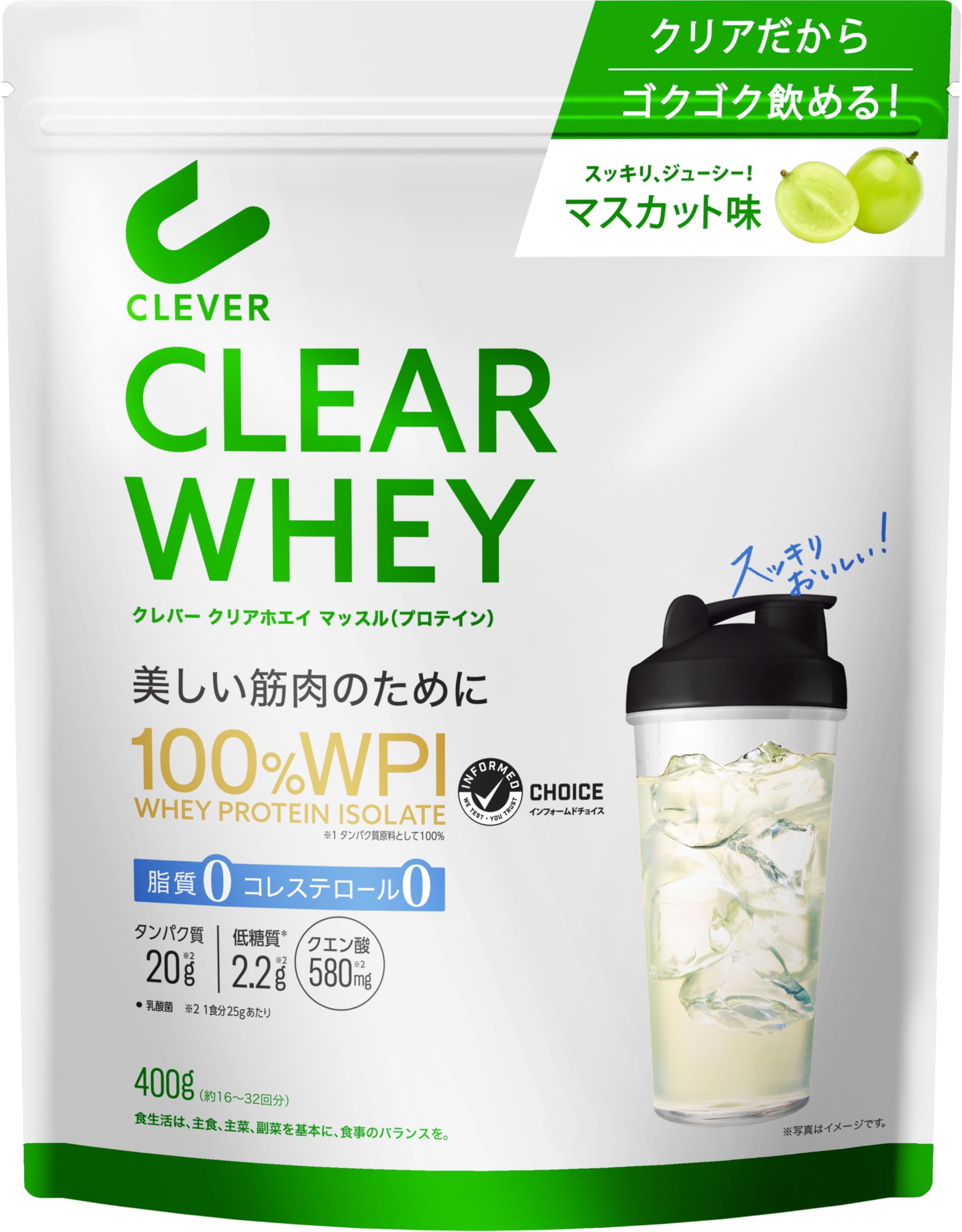 クレバー クリア ホエイ プロテイン [WPI100%] マッスル マスカット味…