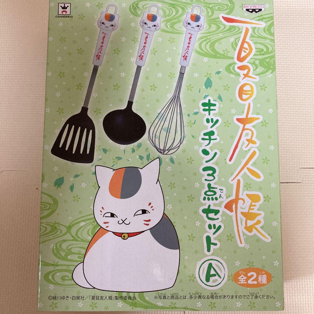 Amazon.co.jp: 夏目友人帳 キッチン3点セット ニャンコ先生 : ホーム 