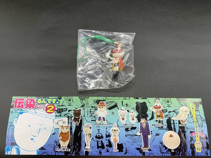 Amazon | 奇譚クラブ伝染るんです。フィギュア根付 第2弾 風雲