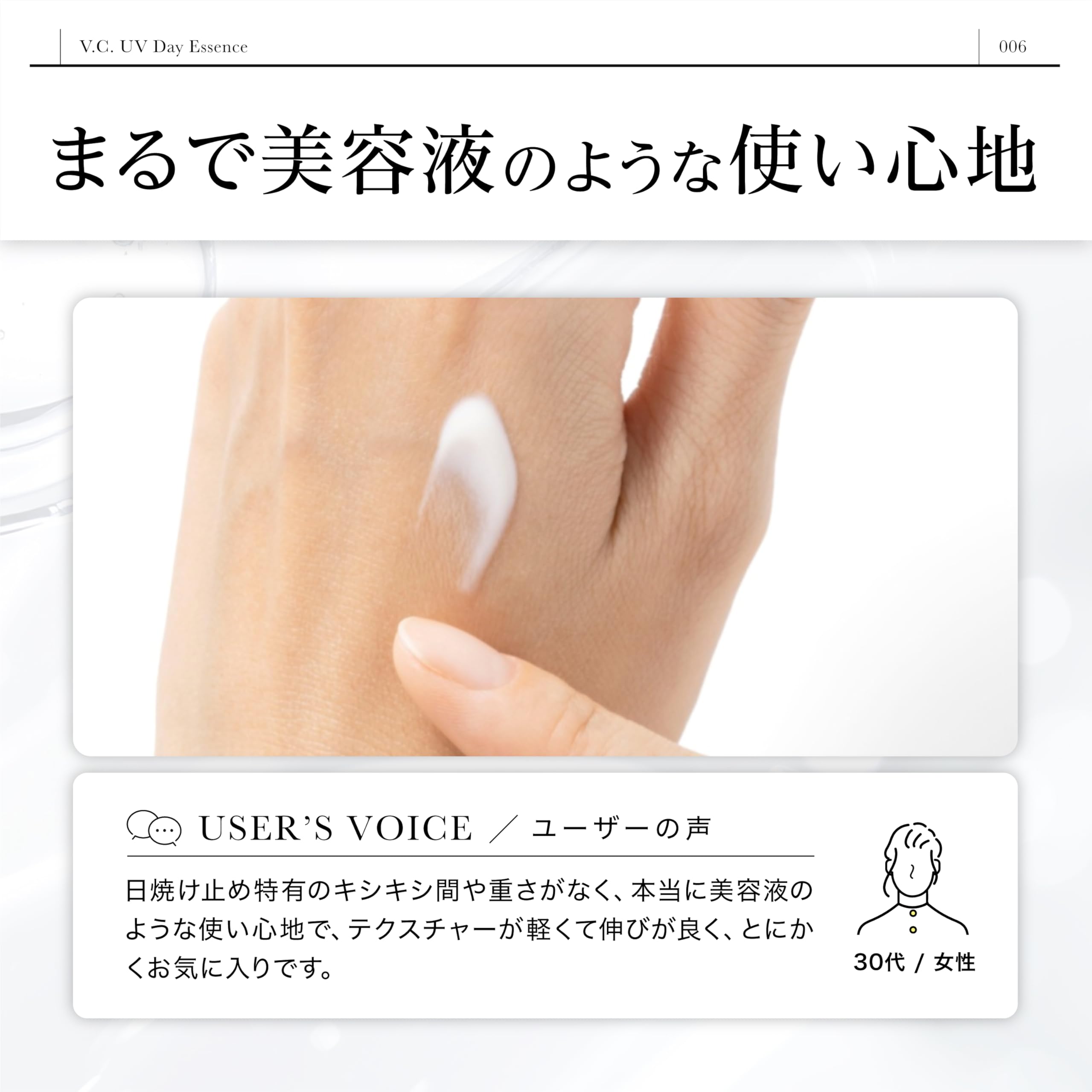 dr365 UVデイエッセンスC 2本セット Amazon.co.jp: dr365 V.C. UVデイエッセンス N 2本セット 日焼け止め