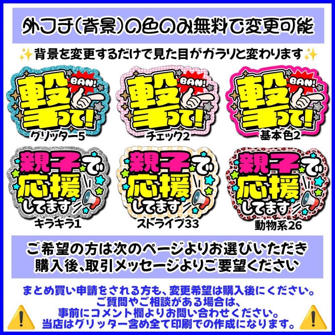 Amazon.co.jp: マット紙神くん約束ファンサ うちわ 文字 名前 カンペ