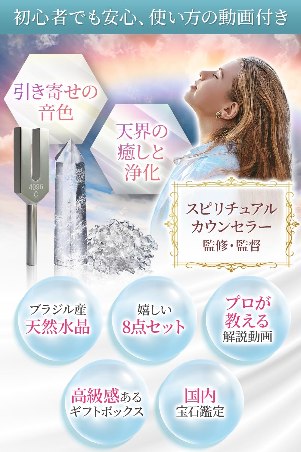 Amazon.co.jp: CRON[占い師監修]音叉 クリスタル チューナー 4096hz