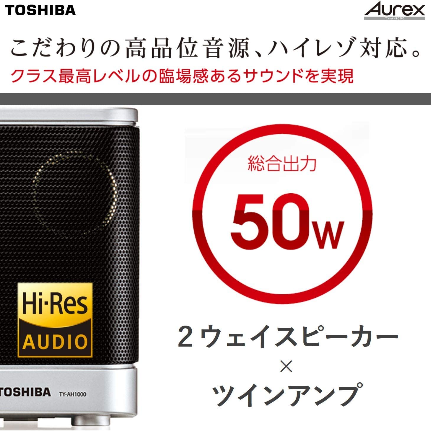 ゴッホ 星月夜 【美品】東芝 ハイレゾ対応 Bluetooth/SD/CDラジオ TY