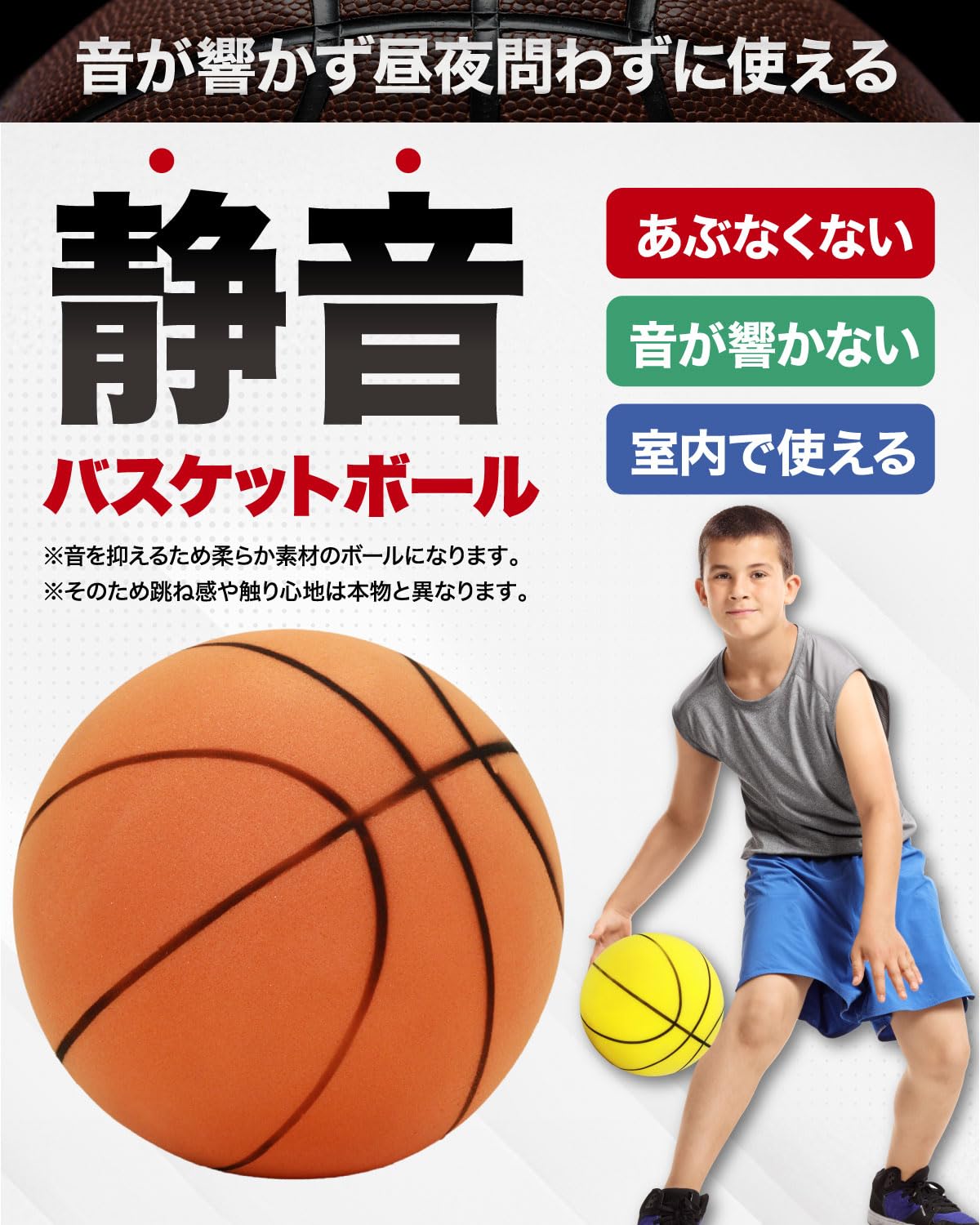 子供バスケットボールおまとめ Amazon | KaRaDaStyle 静音 バスケットボール 3号 練習用 バスケ 音が