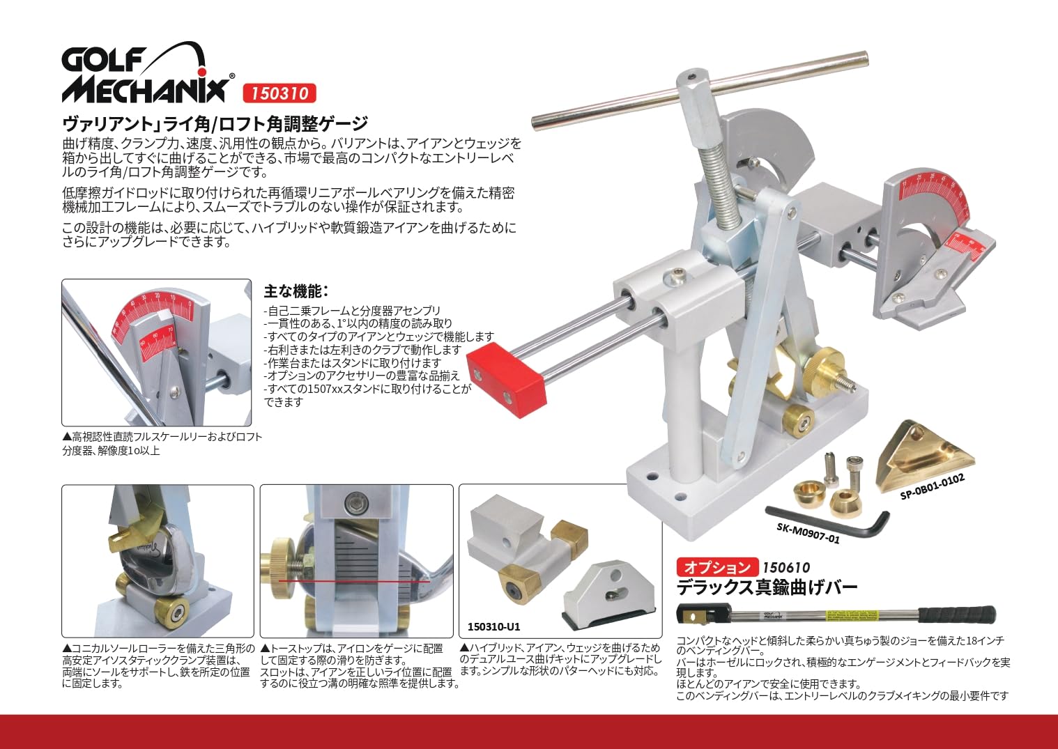 Golf Mechanix製 ゴルフメカニクス製 ロフトライ角調整機 ゴルフ
