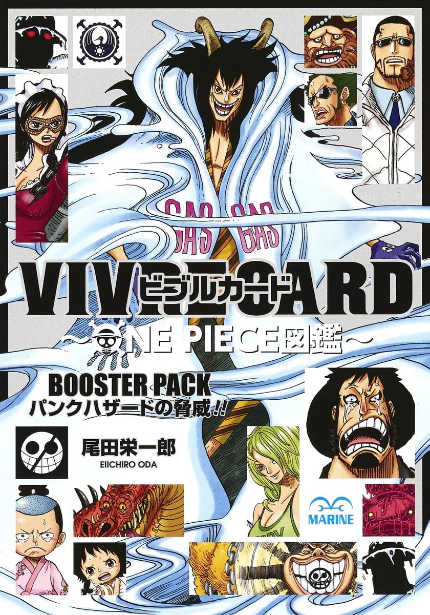 VIVRE CARD~ONE PIECE図鑑~ BOOSTER PACK パンクハザードの脅威