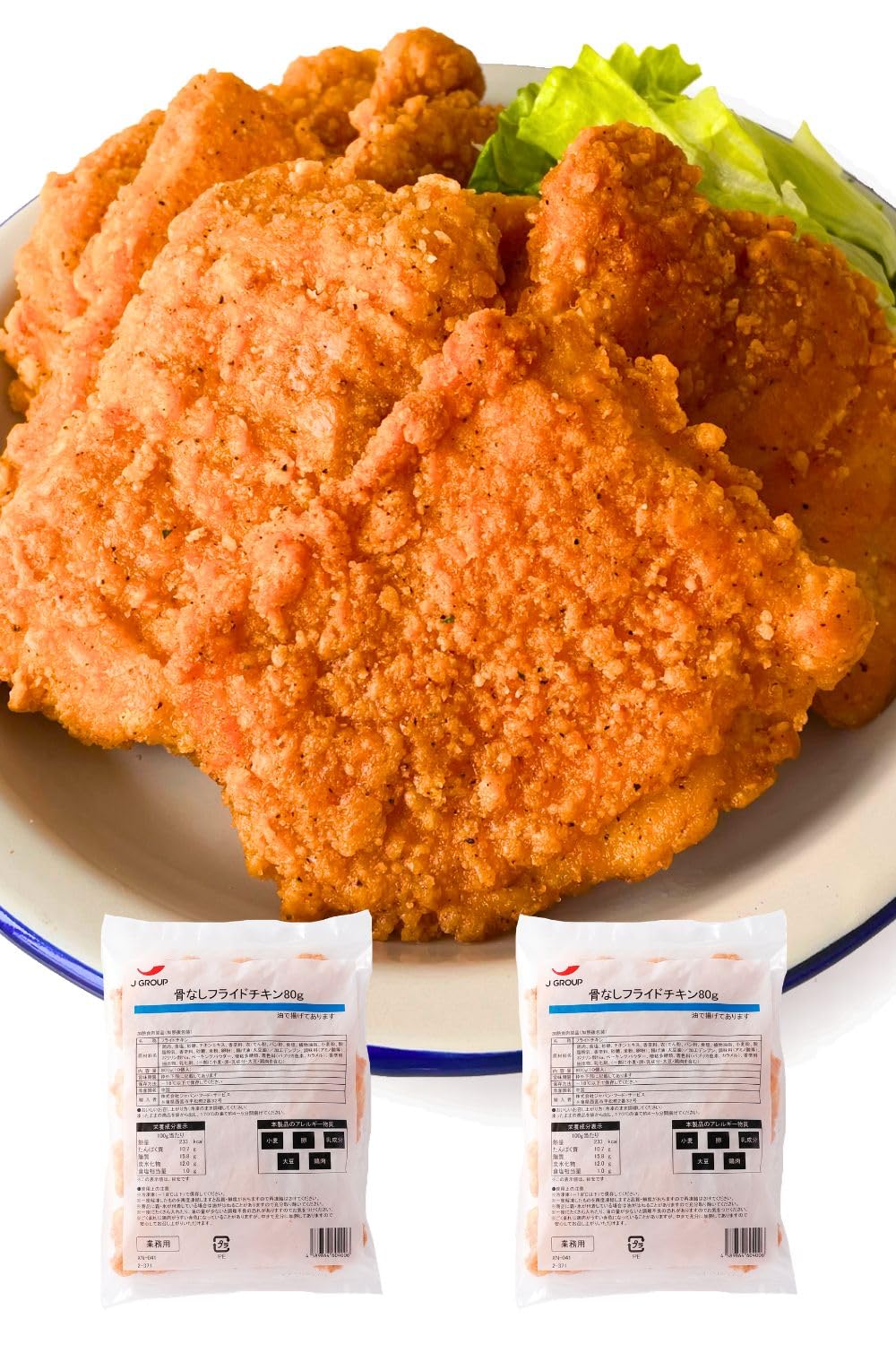 スターゼン 骨なしフライドチキン 20個入 計1.6kg（800g×2袋) 冷凍…