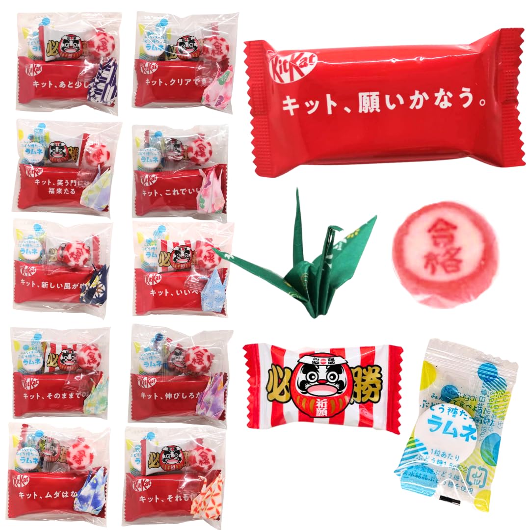 Amazon.co.jp: 【受験生応援】合格祈願セット (【10人用】すぐ配れる