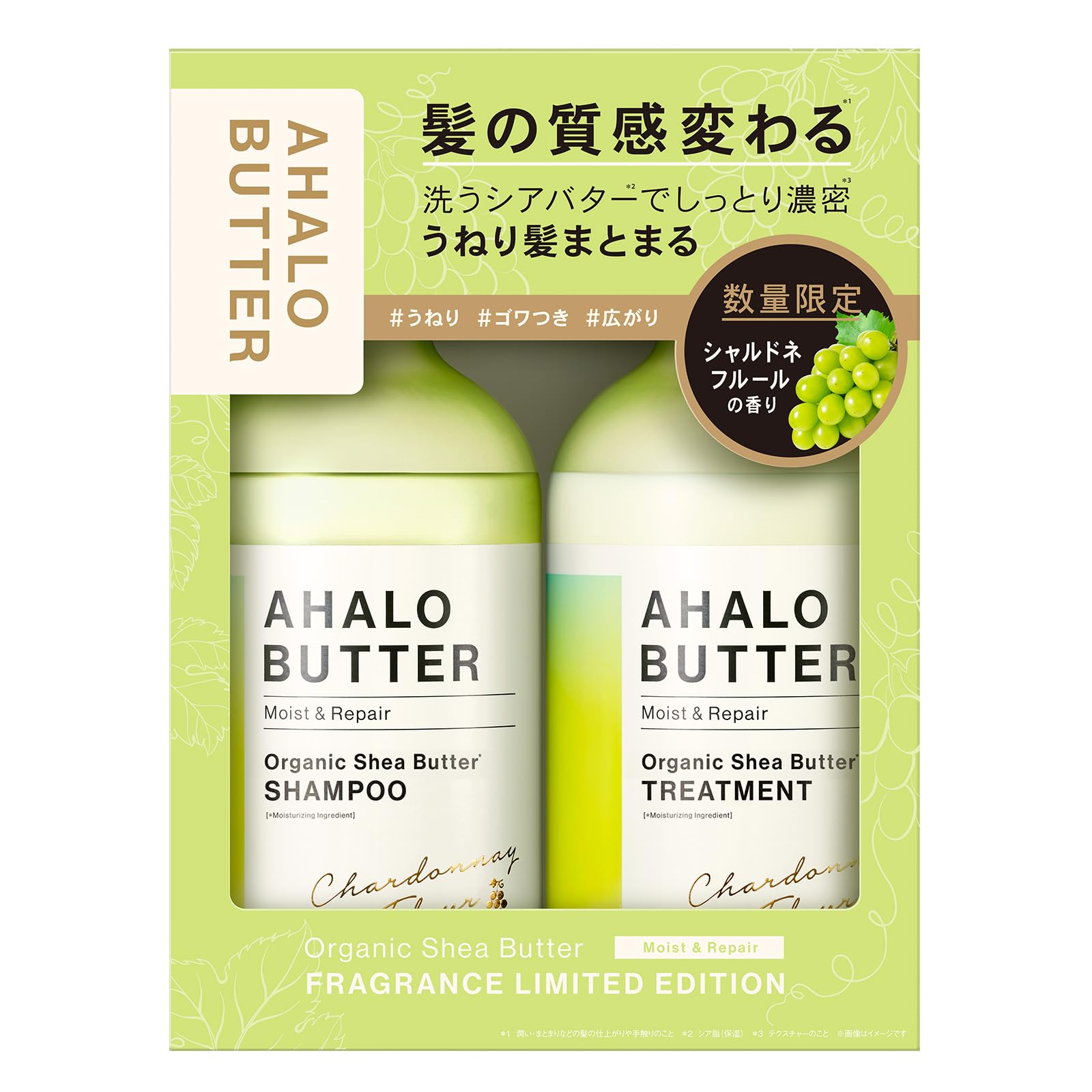 Amazon | アハロバター モイスト＆リペア シャンプー＆ヘア