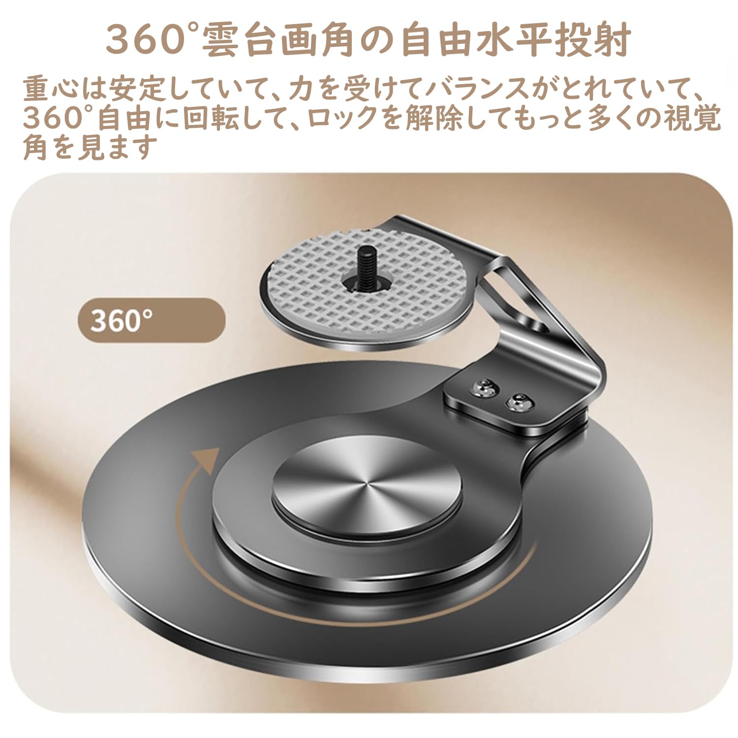 Amazon.co.jp: プロジェクタースタンド 卓上タイプ 360度回転角度調整