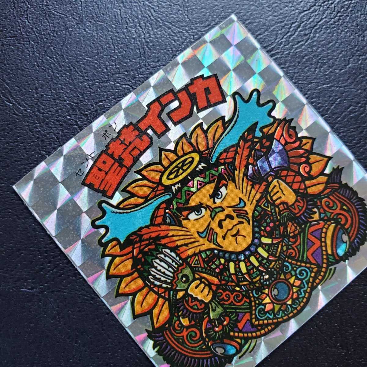 聖梵インカ Amazon.co.jp: ビックリマン BM ホロセレクション 聖梵インカ : おもちゃ