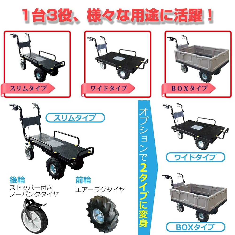 Amazon.co.jp: KAZ 電動4輪運搬車 スリムタイプ「エネトラ4