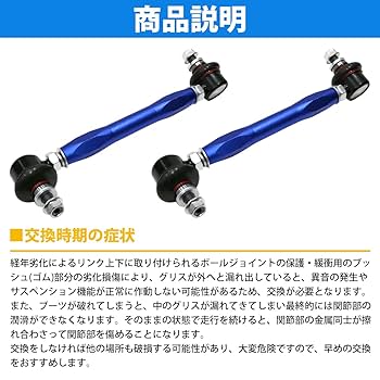 Amazon | 【左右セット】調整式 スタビライザーリンク スズキ