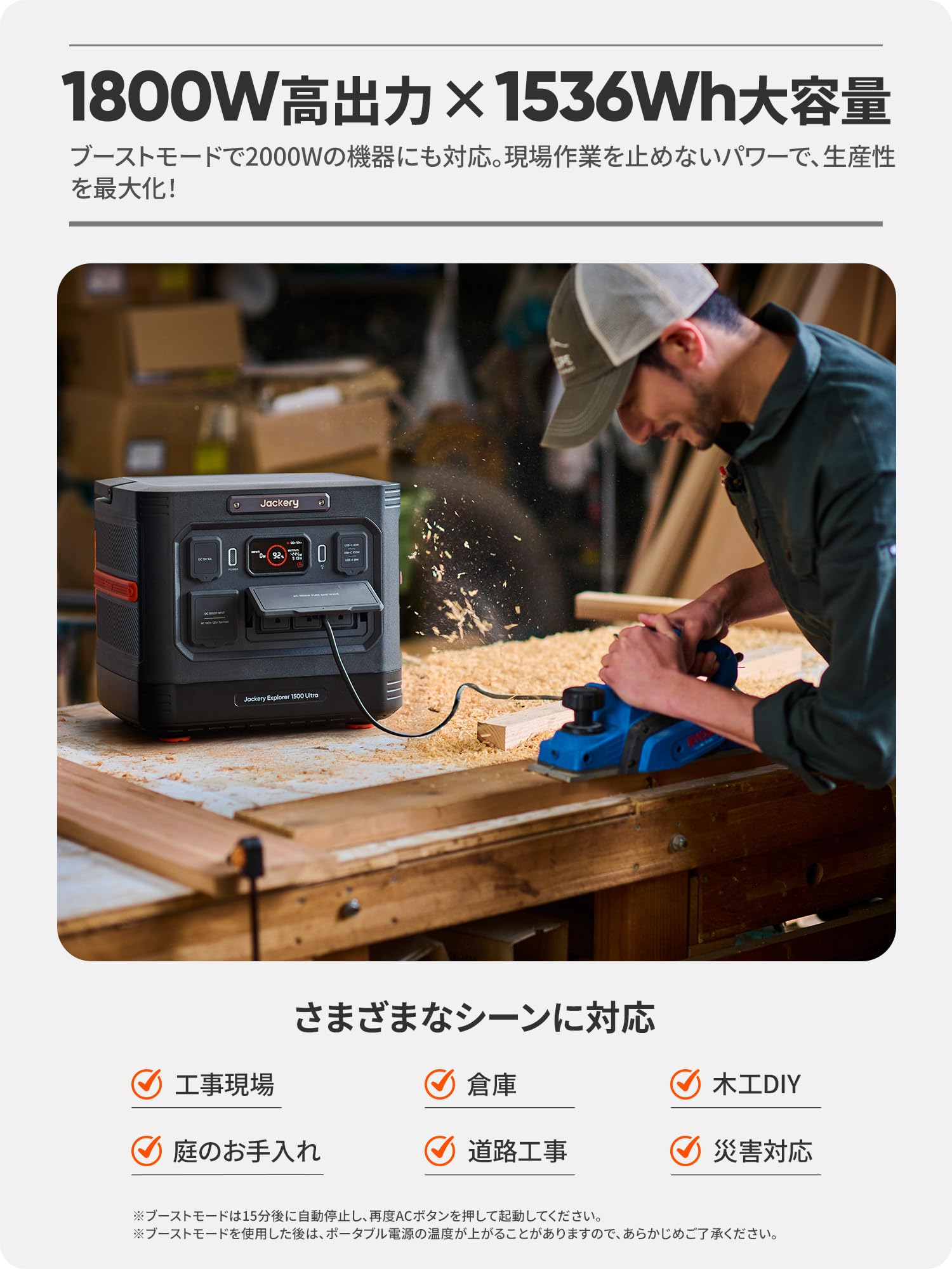 Jackery ポータブル電源 1500 UItra 1536Wh Jackery ポータブル電源 1500 Ultra｜IP65レベルの防水・防塵