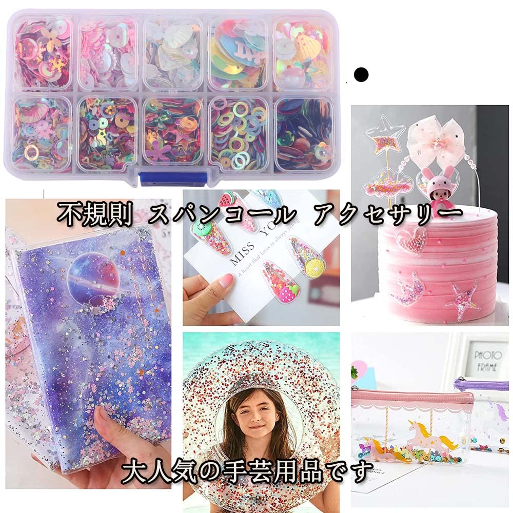Amazon | Hitasi スパンコール カラフルスパンコール DIY ミックス